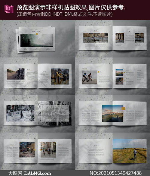 十六頁多用途畫冊(cè)圖文排版設(shè)計(jì)素材制作指南