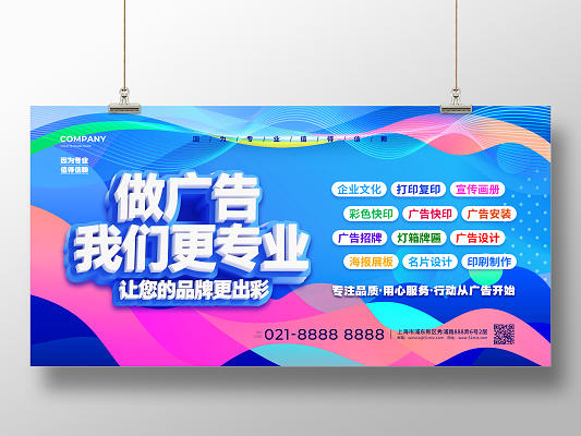 廣告制作素材的圖文設(shè)計全攻略 從創(chuàng)意到落地的實(shí)用指南