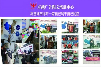 廣告圖文設(shè)計制作 開啟創(chuàng)意之門，掌握開店核心技術(shù)