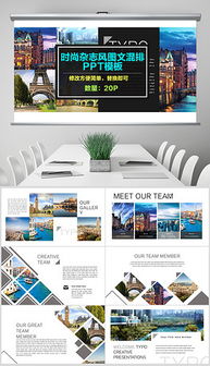 PPTX圖文設(shè)計(jì) 從概念到卓越演示的制作指南