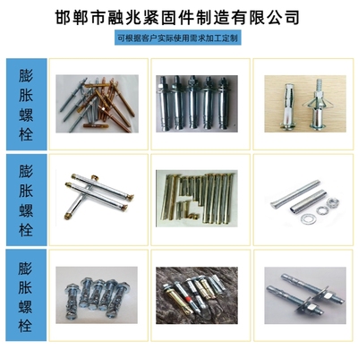 門(mén)窗拉爆膨脹螺栓-融兆緊固件期待合作
