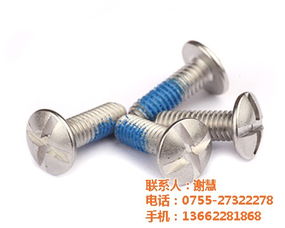 廣州不銹鋼機械螺栓 世世通螺絲 不銹鋼機械螺栓